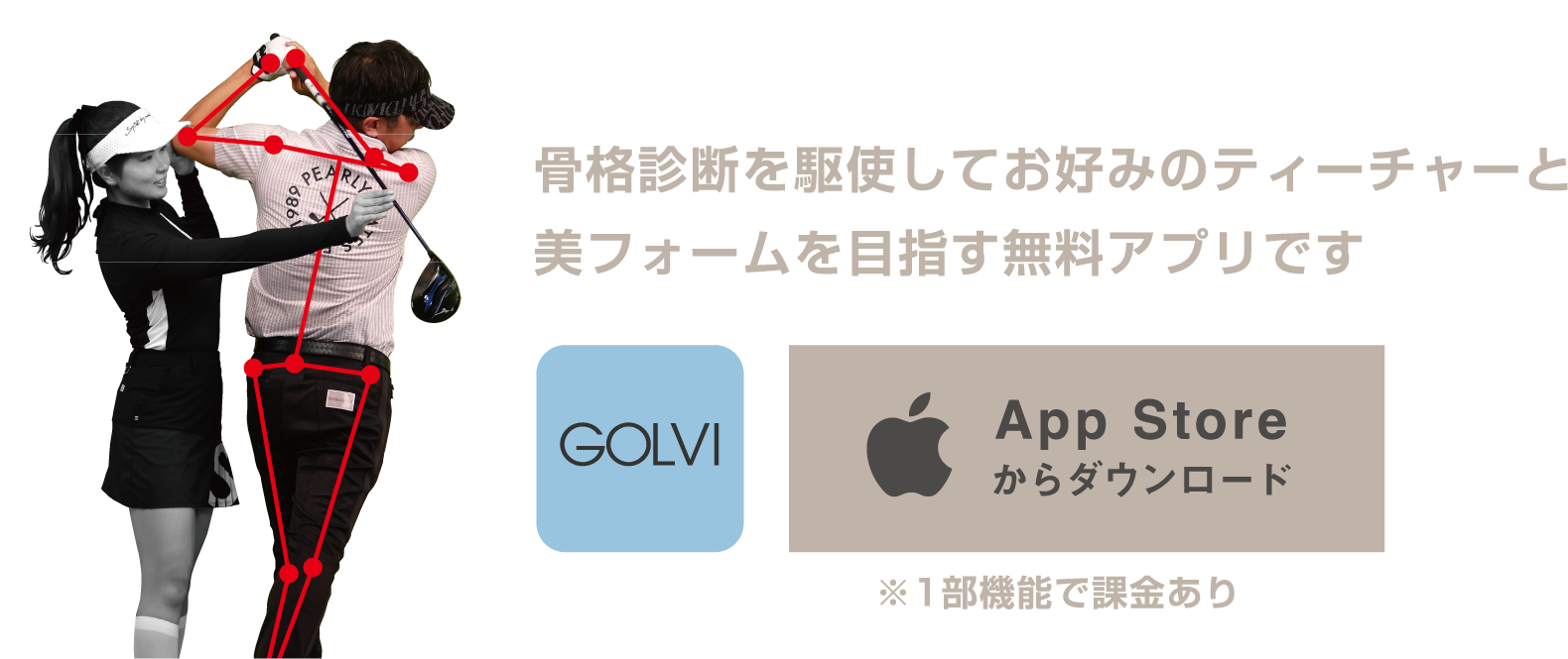 appダウンロード